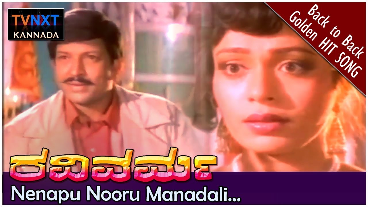 Ravivarma Kannada Movie Songs  Nenapu Nooru Manadali Video Song  Bhavya  TVNXT Kannada