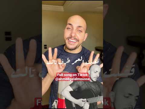 طرف ثالث الى بغل ما جلال باند