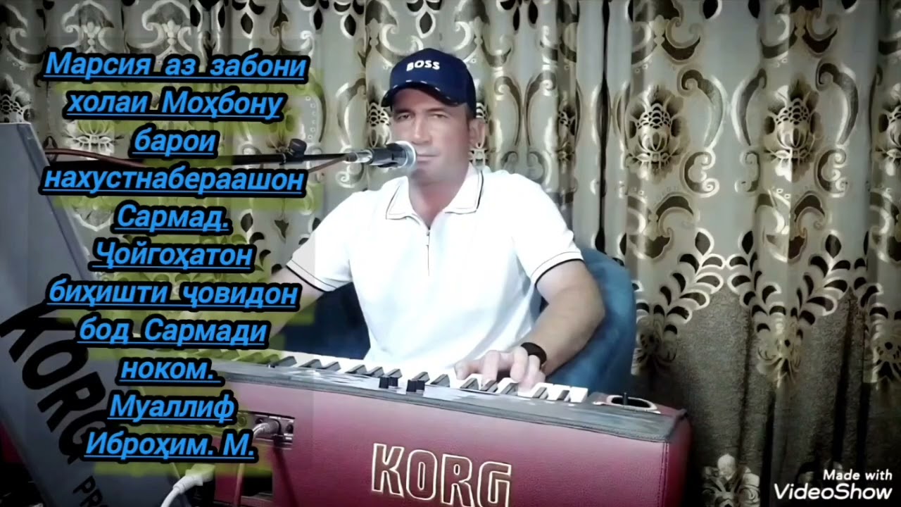 Марсия аз забони холаи Моҳбону барои набераашон Сармад.Биҳишти ҷовидон насибат бод Сармади ноком.