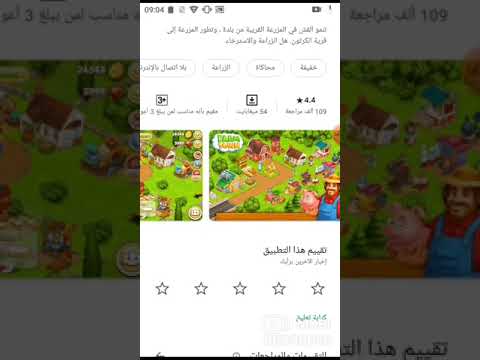 تحميل مزرعة سعيدة