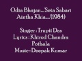 Odia Bhajan......'Seta Sabari Aintha Khia......' sung by Trupti Das(1984) Mp3 Song