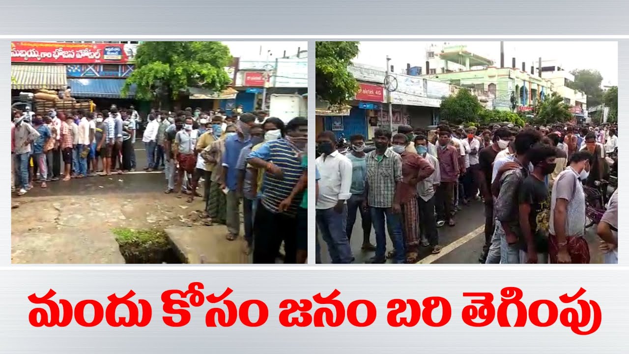 Public Mass Gathering at Wine Shop | greatandhra