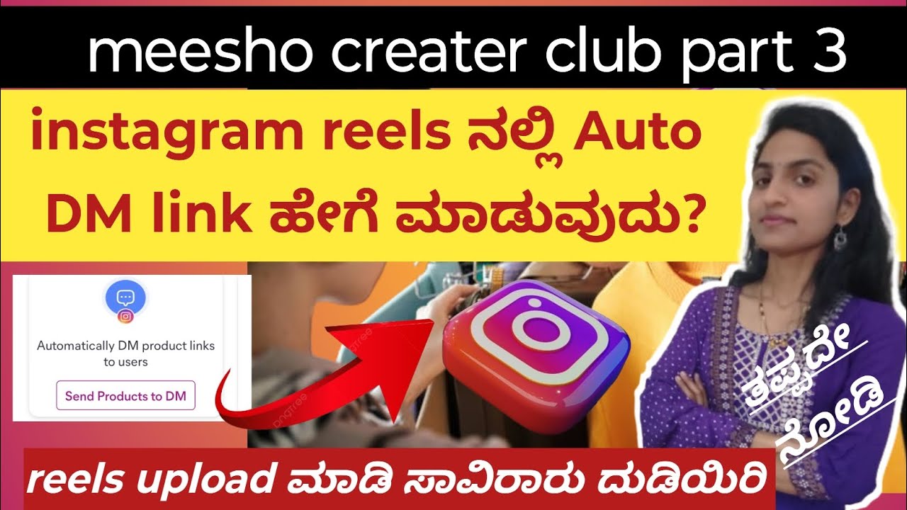 Meesho Creator Club Auto DM Earning 🔥 Comment ಬಂದ್ರೆ Automatic Commission 😱 Kannada