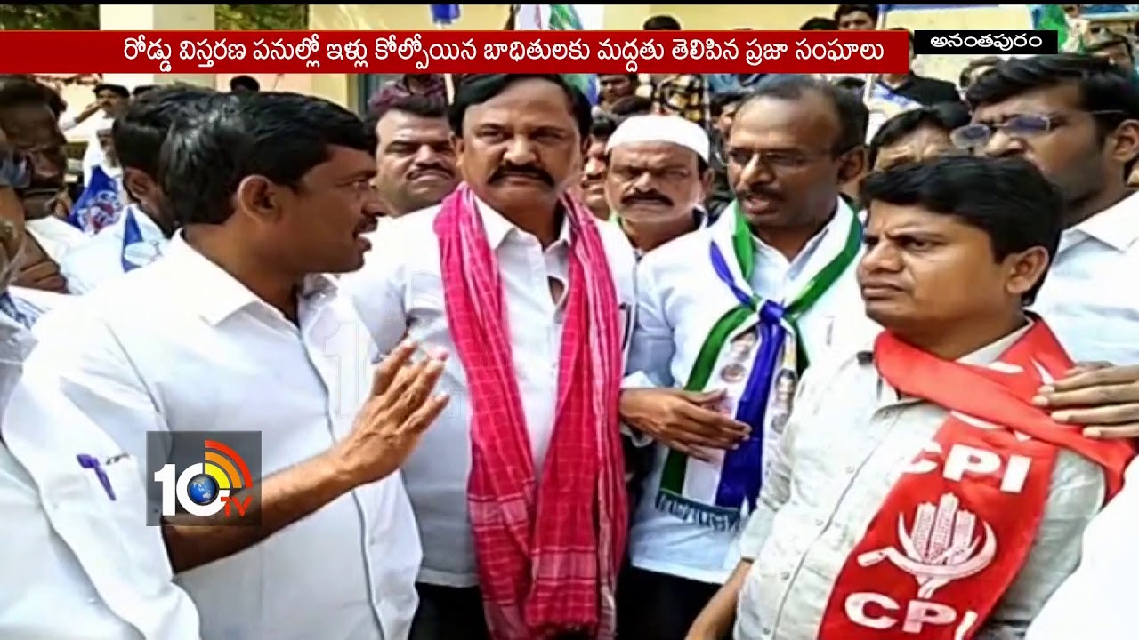 Public Unions Support To Victims | Public organizations Protest At national highway |10TV