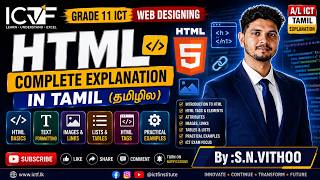 HTML Web Designing | Grade 11 ICT | Easy Tamil Explanation | HTML Tags & Basics | snvithoo