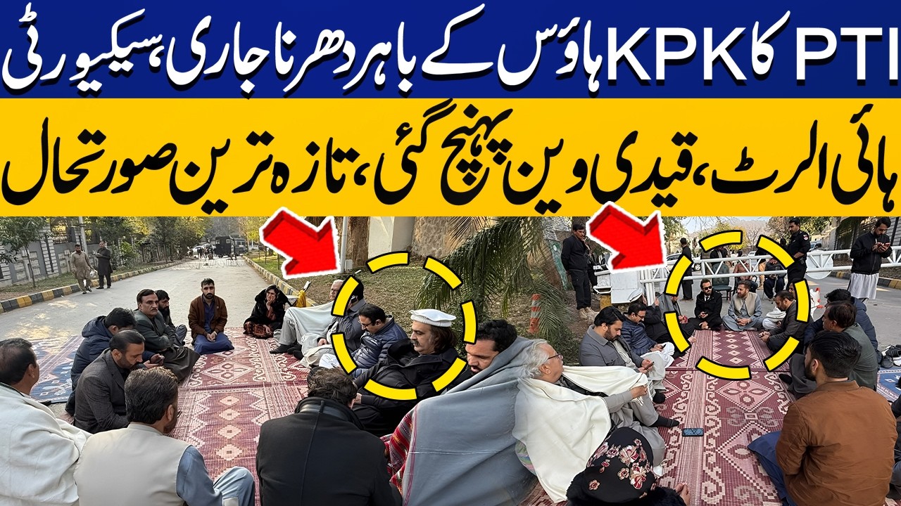 PTI Sit-In Continues Outside KP House! Security on High Alert, Prison Van Arrives – Latest Update