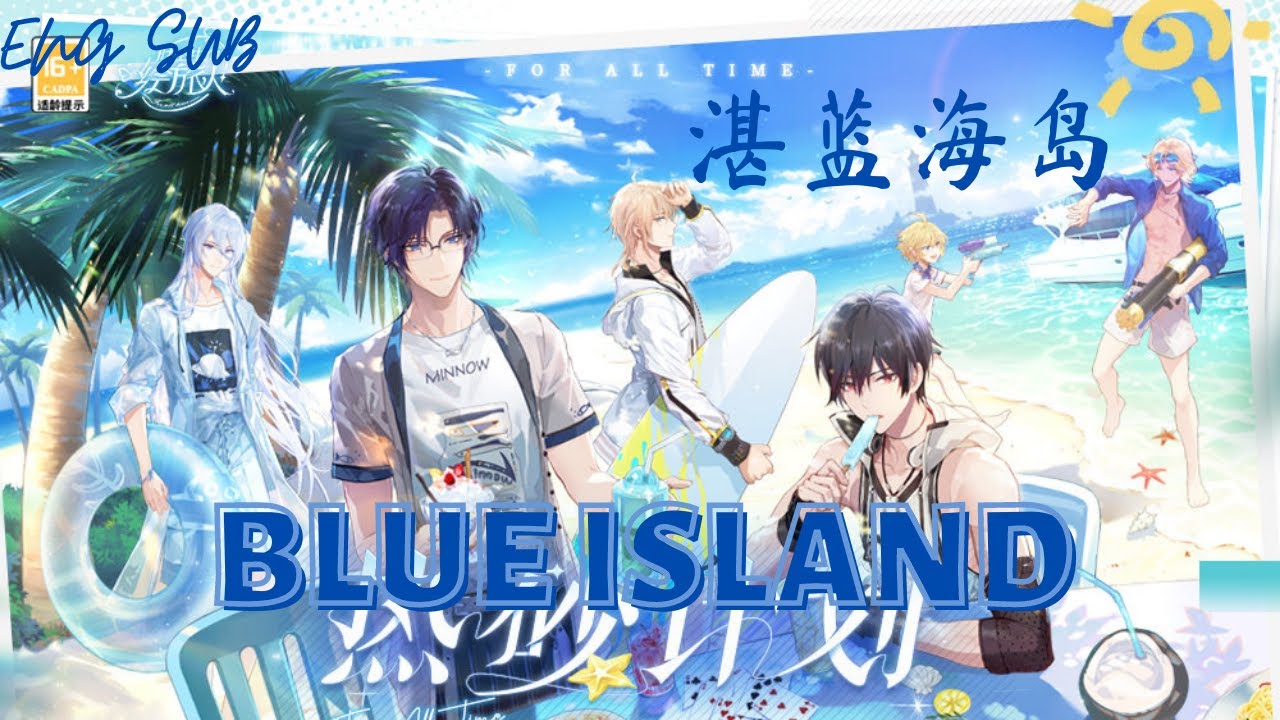 Lovebrush Chronicles / For All Time【时空中的绘旅人】Blue Island