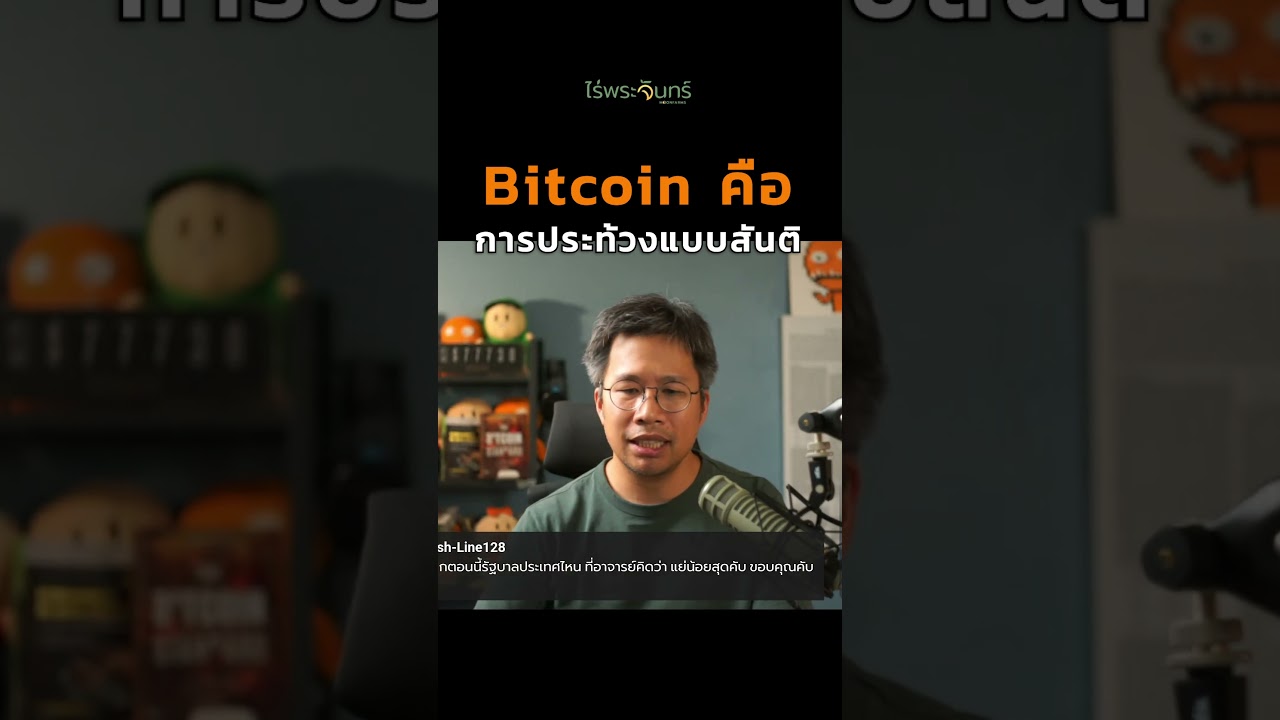 เมื่อรัฐปล้นเงินเรา นี่คือทางออกเดียว
