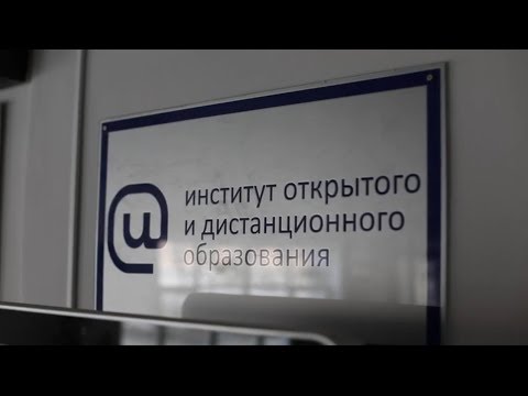 Дистанционное образование в ЮУрГУ