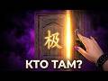 ✨☝️КТО ИЛИ ЧТО ⚡️СТУЧИТСЯ В ВАШИ ДВЕРИ ❓КАКАЯ СУДЬБА ВАС ЖДЁТ ❓💯🙏