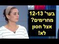 ריקי ברוך מ פורום תקווה צריך להפעיל את הלחץ הצבאי הכי חזק בעזה הפסקות חשמל ועוד חסון זה מורכב ריקי ברוך מ פורום תקווה צריך להפעיל את הלחץ הצבאי הכי חזק בעזה הפסקות חשמל ועוד חסון זה מורכב