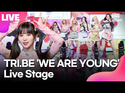 [LIVE] 트라이비 TRI.BE &amp;#39;WE ARE <strong>YOUNG</strong>&amp;#39;(위 아 영) Showcase <strong>Stage</strong> 쇼케이스 무대｜송선·켈리·현빈·지아·소은·미레