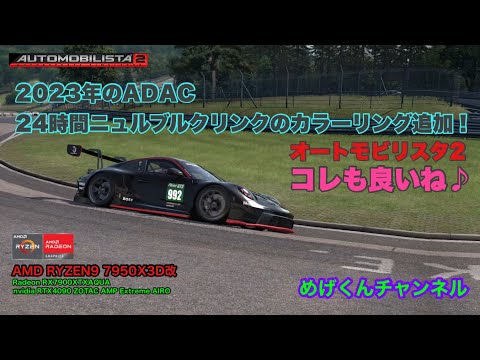 久しぶりのオートモビリスタ2、リプレイver - YouTube