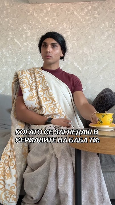 СЕРИАЛИТЕ НА БАБА СА ТОП!💀 - YouTube