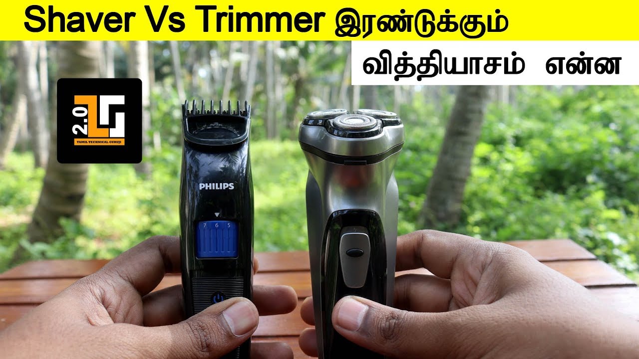 corded trimmer meaning in tamil