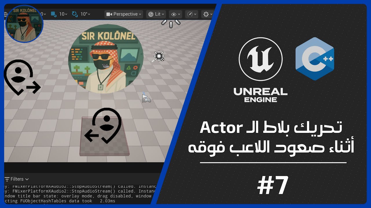 7- تحريك بلاط الـ Actor أثناء صعود اللاعب فوقه