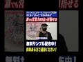 【ヒカラファ】優秀な人材の共通点 #ラファエル #ヒカル #営業