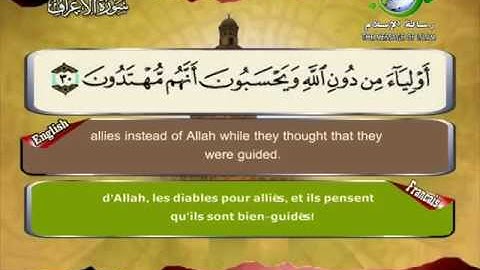 Quran translated english francaissorat 07 القرأن الكريم كاملا مترجم بثلاثة لغات سورة الأعراف