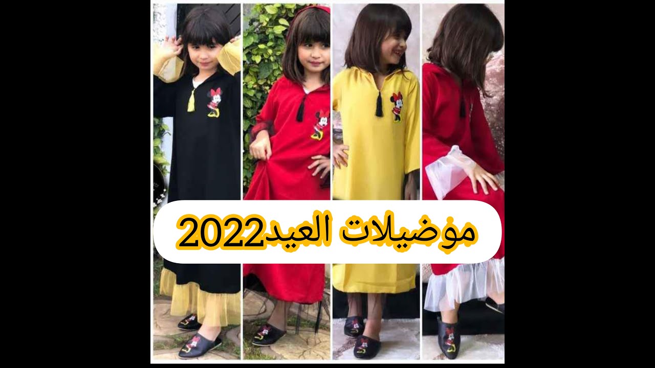 آخر مكاين في جليلبات البنات الصغار لرمضان 2022💃موديلات رائعة برعي ولداتك قدام حبابك