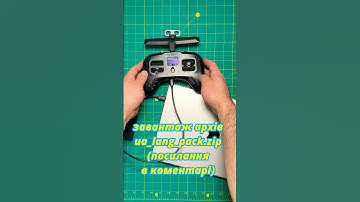 Українізація TBS Tango 2 Pro #українізація  #fpv #tbstango2 #opentx #drone