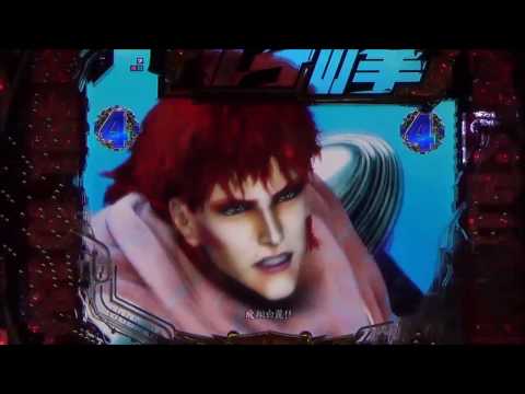 ＣＲ北斗の拳7  百裂拳予告 赤保留 ユダリーチ