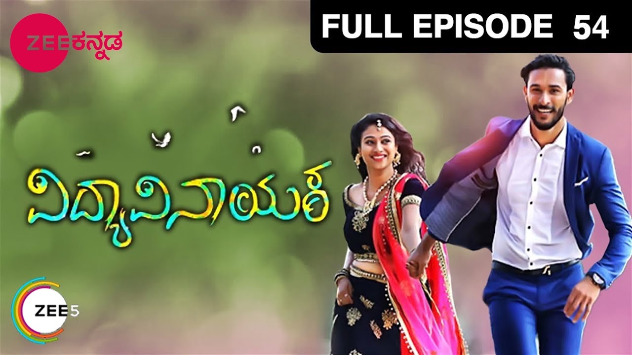EP 54 - Видья Винаяка - - Индийское телешоу Каннада - Зи Каннада
