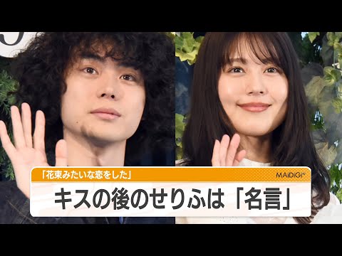 タグ 花束みたいな恋をした がつけられた動画 Maidigitv マイデジｔｖ