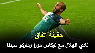 لوكاس مورا الهلال