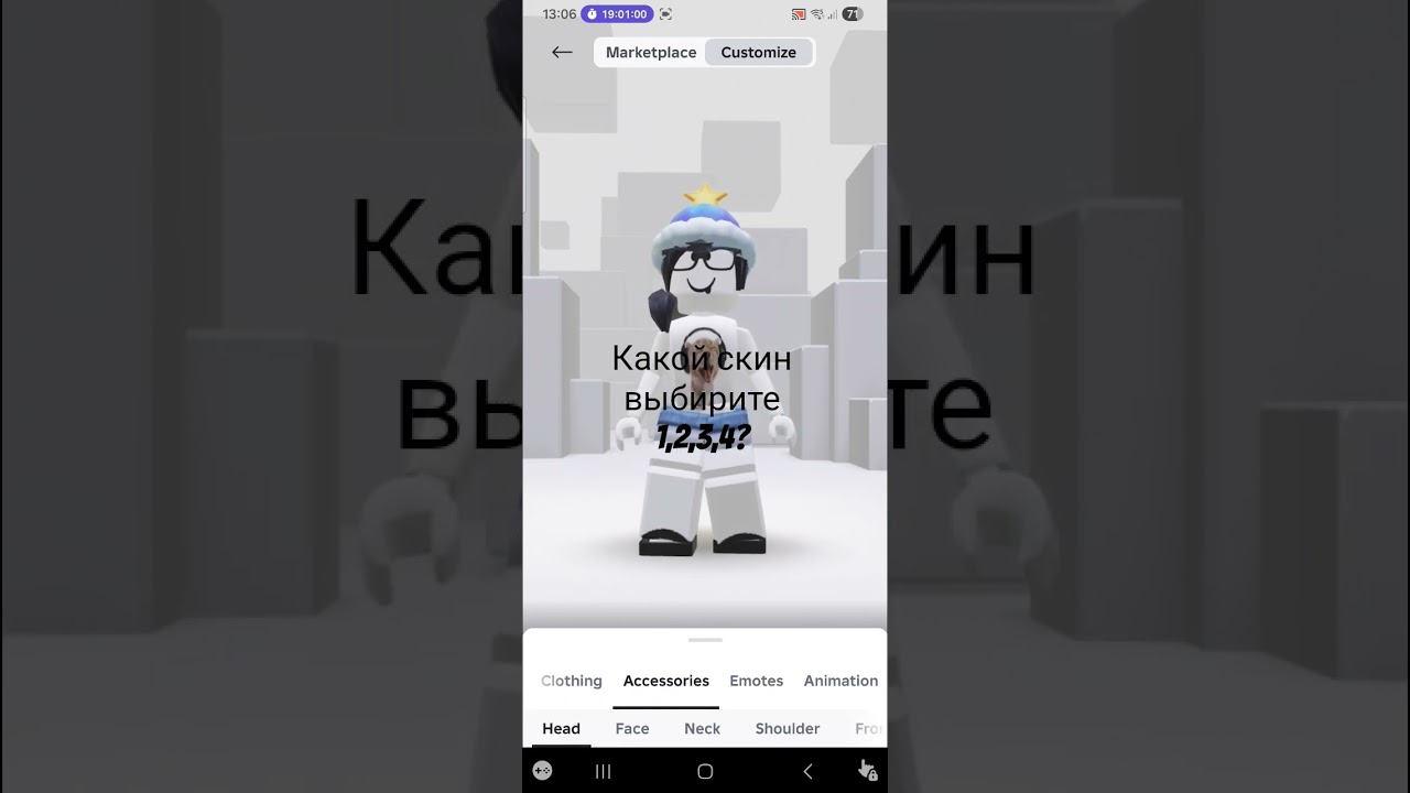 Какой скин? 