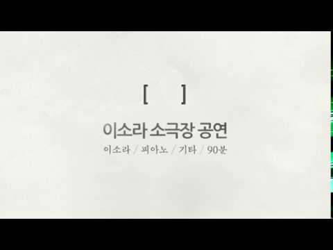이소라 - 처음 느낌 그대로 (2013 [ ] 공연 live)