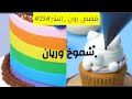 قصص رون شموخ وريان 19 التغطيه