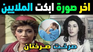 اخر صــورة  وفـاء السبـع الـى النـجمة المـصرية تبـكى قـلوب محـبيها البقـاء الـله