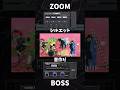 【BOSS VS ZOOM】シルエット音作り #ギター #guitar #引いてみた #音作り＃シルエット＃WaJUNE＃fyp #バンド #邦ロック