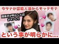 TWICEサナが今芸能人達からモテモテだと明らかに..。関係者の話がヤバい【衝撃】