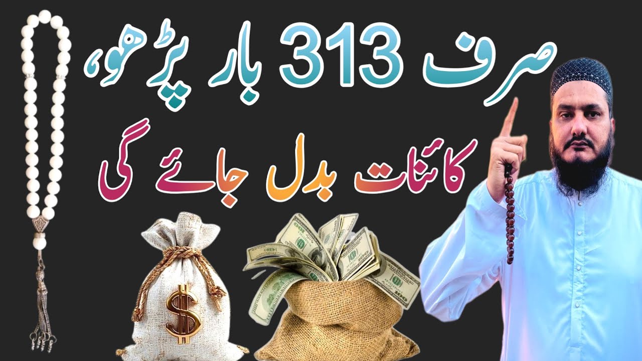 313 Times Hasbunallahu Zikr | Spiritual Power Jo Dil Ko Chhoo Le | Hasbunallahu wa Ni’mal Wakeel