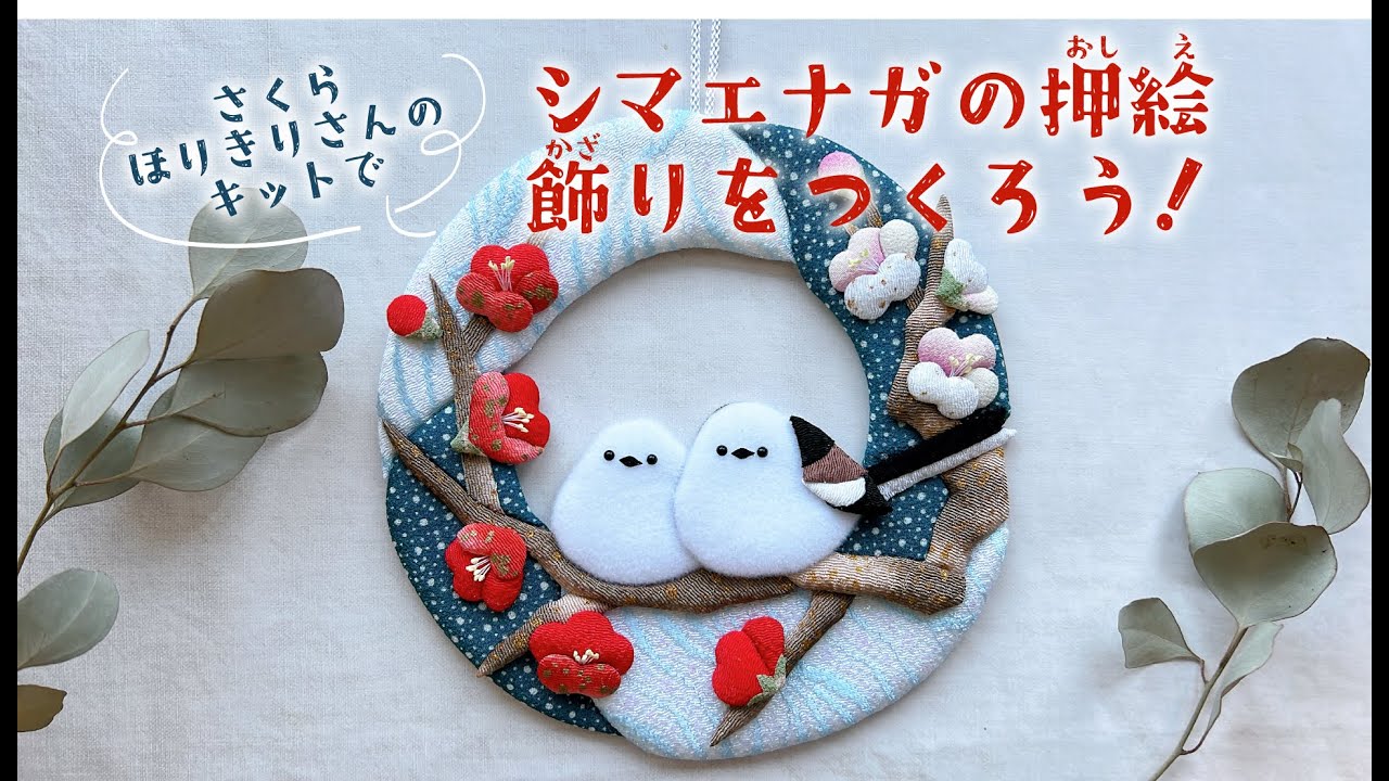 月下美人　可愛い❤イチゴとシマエナガの白いリース　ワイヤークラフト 月下美人様専用 可愛い❤イチゴとシマエナガの白いリース