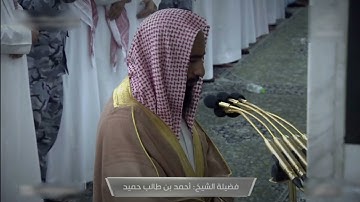 صلاة الفجر للشيخ أحمد بن طالب خواتيم سورة غافر - 27 صفر 1445هــ
