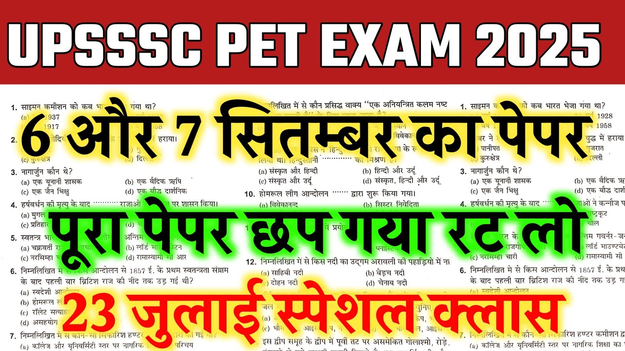 UPSSSC PET EXAM PREPARATION | Full Practice Set |23 JULY || UPSSSC PET EXAM DATE 2025 | PET QUESTION