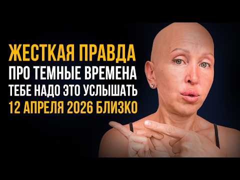 This is Important to Understand Before April 12, 2026! How to Stop Drowning in Fear, Anxiety, and...