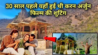 ये बंधन तो प्यार का बंधन है गाने की शूटिंग यहां हुई थी || Karan Arjun movie shooting || Karan Arjun