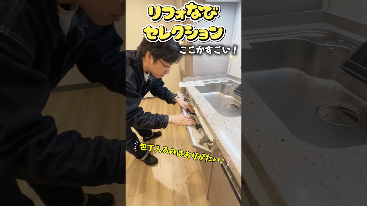 キッチンリフォームでコスパ最強はハウステックのマルーレ!リフォなびセレクションが素敵すぎる