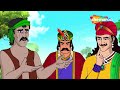 Best of Akbar Birbal Ki Kahaniyaan : क्या बीरबल किसान का धन ढूंढ पाएंगे  ?  | अकबर बीरबल की कहानिया