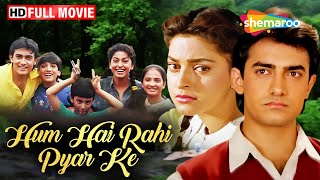 आमिर और जूही की रोमांटिक कॉमेडी फिल्म | Kunal Khemu Movie | Hum Hain Rahi Pyaar Ke | HD