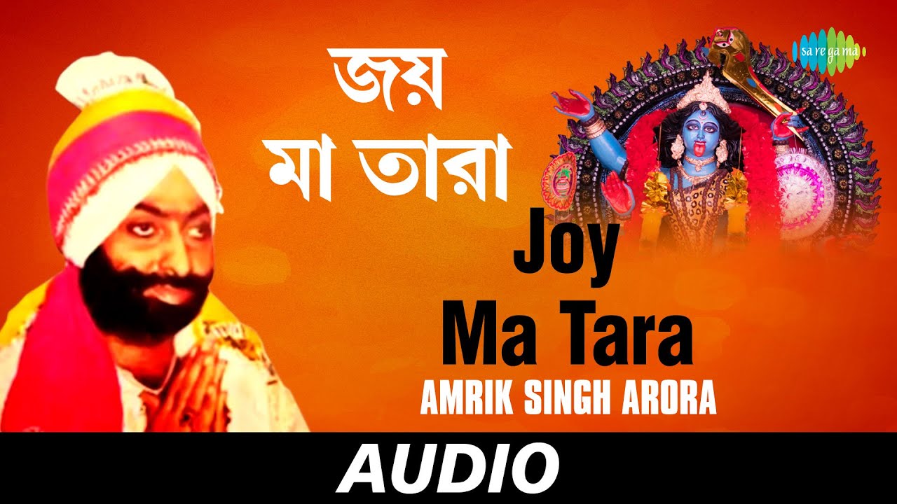 Joy Ma Tara  Chayanika Shyamasangeet  Amrik Singh Arora  Audio