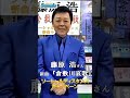 #shorts #鈴木楽器店 #藤原浩 #short  藤原浩さん 新曲「倉敷川哀歌」発売記念!【ソーシャルディスタンスキャンペーンコメントのみショート動画】