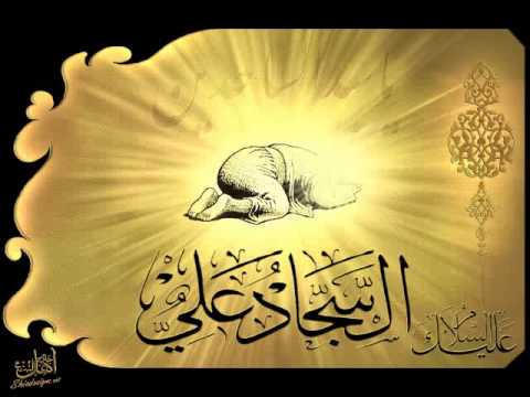 دعاء الشكر الصحفة السجادية الحاج ميثم كاظم