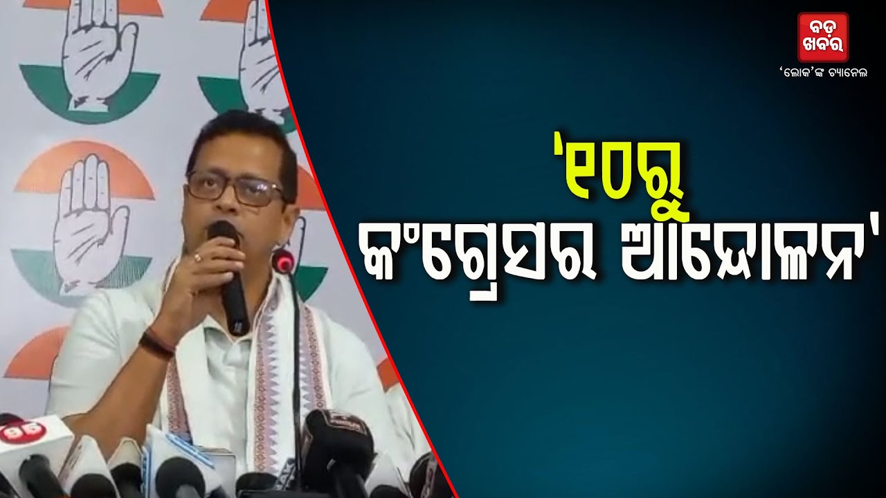 Congress will Protest March 10 for Women Safety in the state'|