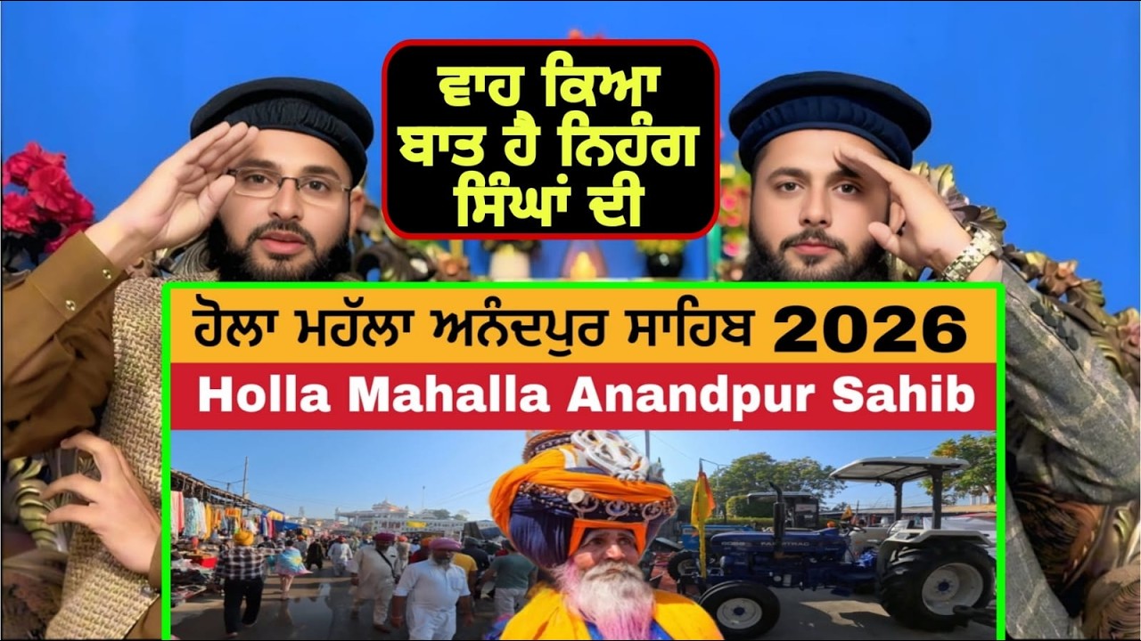 ਹੋਲਾ ਮਹੱਲਾ ਅਨੰਦਪੁਰ ਸਾਹਿਬ 2026 | Hola Mohalla | Anandpur Sahib | Pakistani Reaction