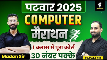 Patwar computer Marathon 2025 Important Questions | Patwar 2025 Model Paper 2025 | Madan Sir