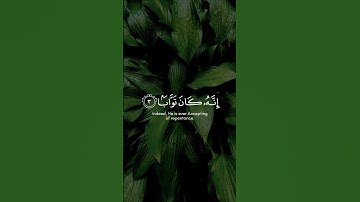 سورة النصر عبد الله بصفر﴿فسبح بحمد ربك واستغفره إنه كان توابا﴾Muslim book